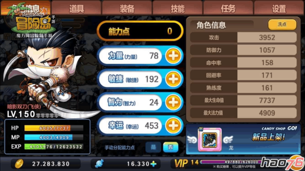 冒险岛手游怎么合时装？（冒险岛2 武器时装ps教程）