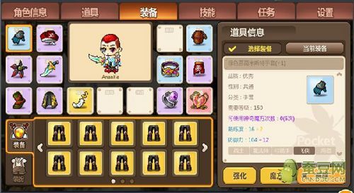冒险岛手游怎么合时装？（冒险岛2 武器时装ps教程）