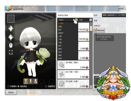 冒险岛手游怎么合时装？（冒险岛2 武器时装ps教程）