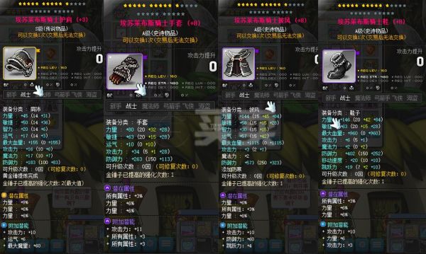 冒险岛枫之传说23号出什么职业？（冒险岛23阶武器是什么）