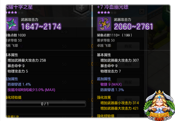 冒险岛暗影武器能幻化哪几件？（冒险岛2极限武器特效）