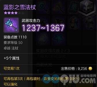 冒险岛暗影武器能幻化哪几件？（冒险岛2极限武器特效）