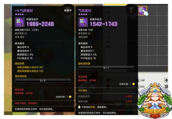 冒险岛神秘武器搭配方案？（冒险岛2牧师那什么武器）