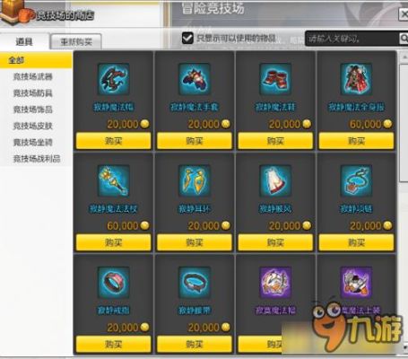 冒险岛手游怎么发装备？（冒险岛2如何发武器）