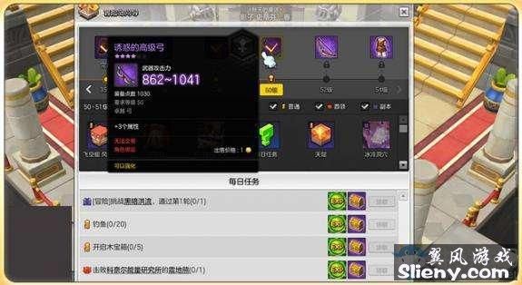 冒险岛枫之传说装备怎么搞成神器？（冒险岛2设计武器怎么改模板）