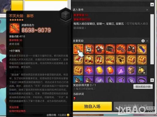 冒险岛手游武器怎么获得？（冒险岛2武器模版）