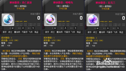 冒险岛神秘武器搭配方案？（冒险岛狂龙带什么武器）