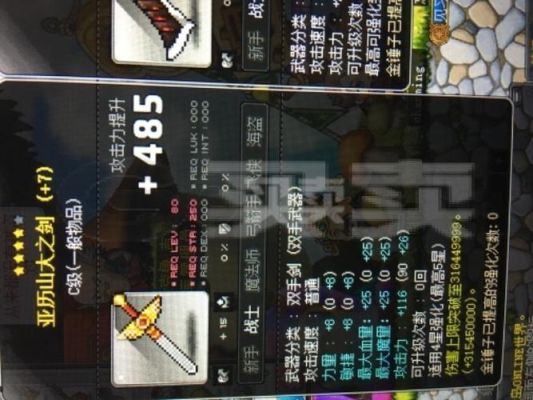 冒险岛石像叫什么？（冒险岛品客宾用什么武器）