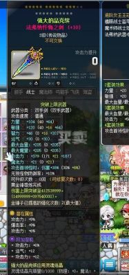 冒险岛法弗纳怎么才能300多的攻击？（冒险岛星火武器单手魔力）