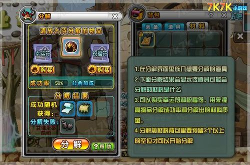 冒险王玩法？（冒险王无敌幸运版武器攻略）