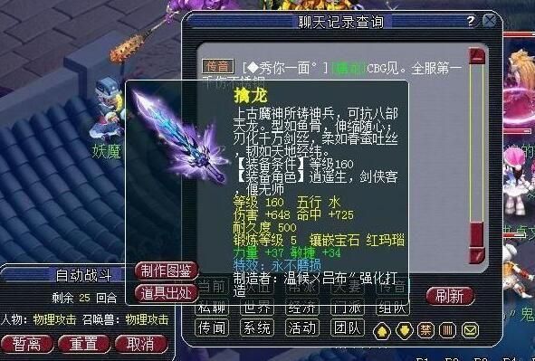 梦幻西游新出的160武器，最高多少伤害？（梦幻160武器有无级别没）