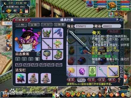 梦幻西游100几武器？（梦幻90级武器倚天）