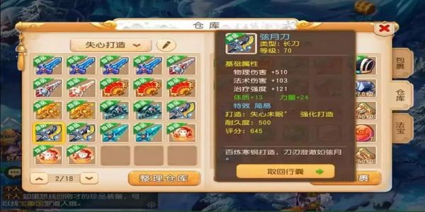 梦幻手游怎么打造简易武器？（梦幻二打造加工武器）