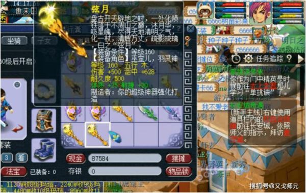 梦幻西游鉴定装备技巧？（梦幻鉴定武器有什么技巧）