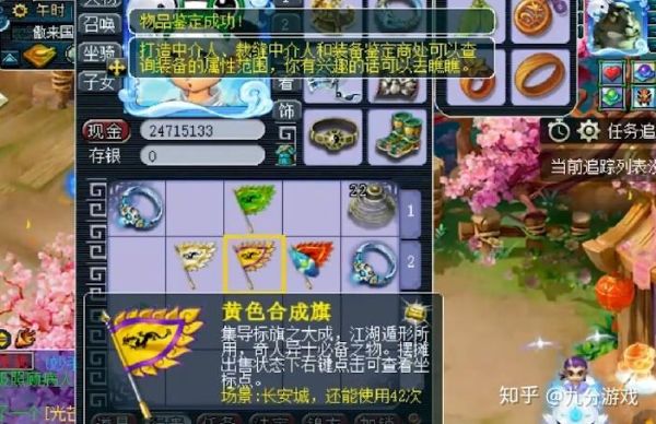 梦幻西游鉴定装备技巧？（梦幻鉴定武器有什么技巧）
