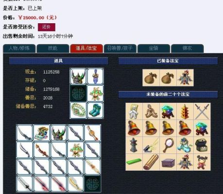 梦幻西游鉴定装备技巧？（梦幻鉴定武器有什么技巧）