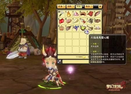 龙族十大神器？（梦幻龙族火焰龙武器任务）