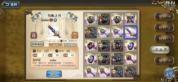 梦幻模拟战2装备排行？（梦幻模拟战2最强武器）