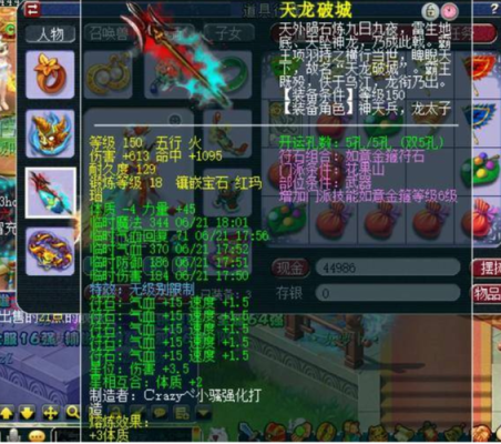 梦幻西游老区倒卖书铁还有的做吗？（梦幻全服倒卖武器装备）