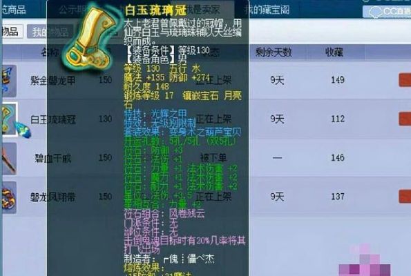 梦幻西游老区倒卖书铁还有的做吗？（梦幻全服倒卖武器装备）