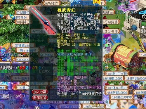 梦幻西游老区倒卖书铁还有的做吗？（梦幻全服倒卖武器装备）