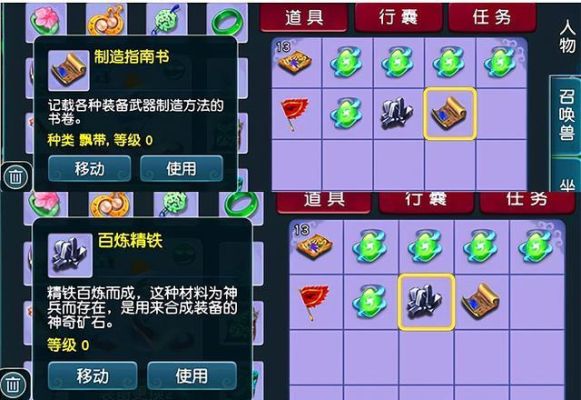 梦幻西游怎么做装备？（梦幻如何制造武器）