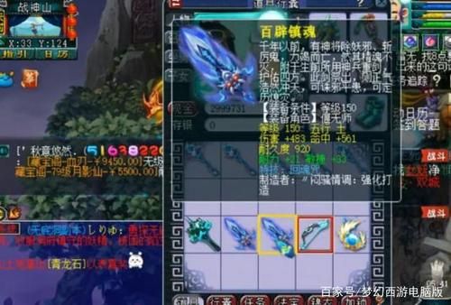 梦幻西游150武器和160武器一样的吗？（梦幻西游150 160武器）