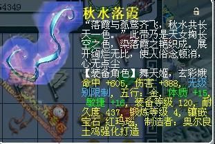 梦幻西游秋水落霞是多少级武器？（梦幻西游150 160武器属性）