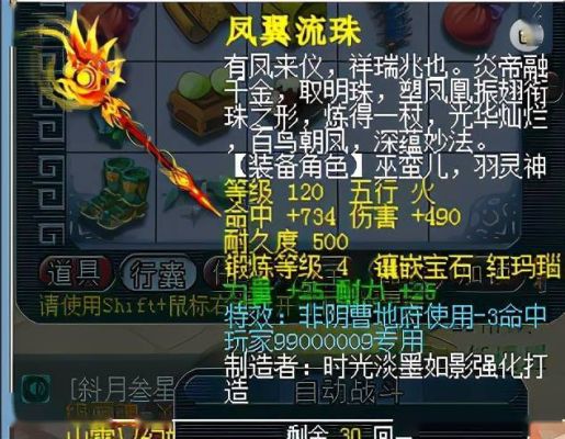 梦幻西游的120武器都叫什么？（梦幻西游2 120武器外观）