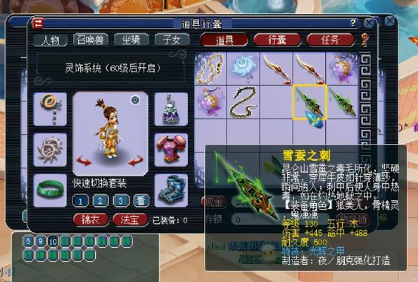 梦幻西游未鉴定武器怎么知道是强化锻出来的？（梦幻西游2 武器鉴定技巧）