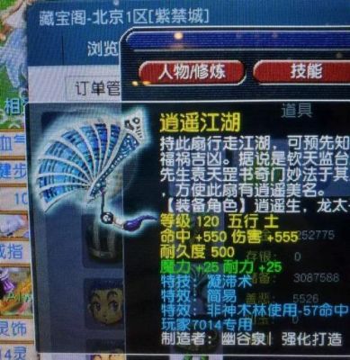 第一共和银行是什么？（梦幻西游2130武器强化打造）