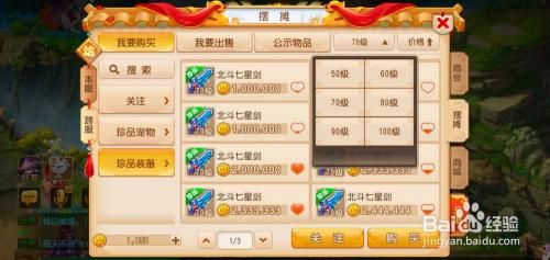 梦幻西游怎么跨服买装备？（梦幻西游跨服怎么买武器）