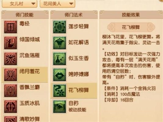 梦幻西游，109女儿村，满技能，140暗器辅助，2套凤舞九天，秒5，每个大概秒多少血?另外，凤舞九天符石消耗快吗?用不磨装备可以不？（梦幻西游垃圾140武器）
