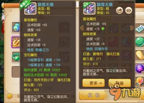 梦幻西游109普陀能点几回合灯？（梦幻西游普陀点灯和武器有关吗）