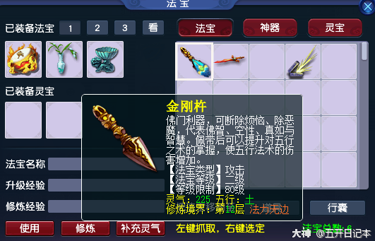梦幻西游普陀山武器选择？（梦幻西游普陀山武器要求什么）