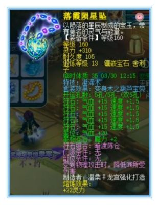梦幻西游普陀山武器选择？（梦幻西游普陀山武器要求什么）