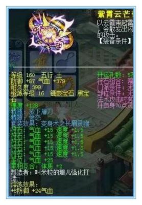 梦幻西游普陀山武器选择？（梦幻西游普陀山武器要求什么）