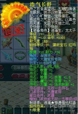 《梦幻西游》所有装备名称？（梦幻西游全武器外观）