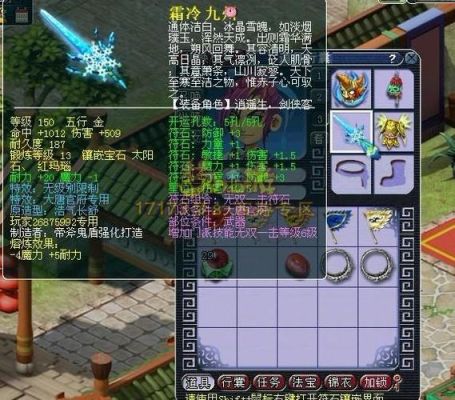 《梦幻西游》所有装备名称？（梦幻西游全武器外观）