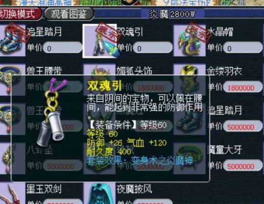 梦幻西游角色转换武器转换问题？（梦幻西游如何武器转职业）