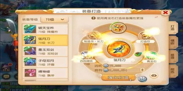梦幻西游没学打造怎么打造武器？（梦幻西游如何打造武器流程）