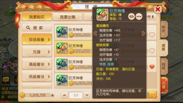 梦幻西游60武器伤害一般到多少？（梦幻西游手游60武器满伤害）