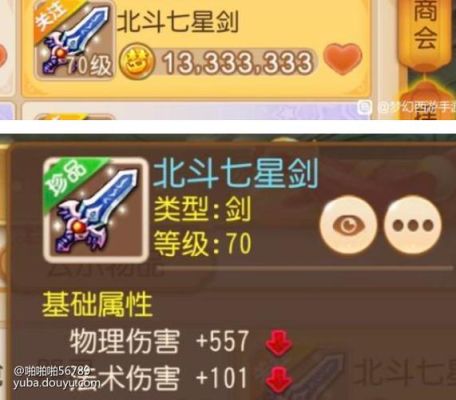 梦幻西游60武器伤害一般到多少？（梦幻西游手游60武器满伤害）
