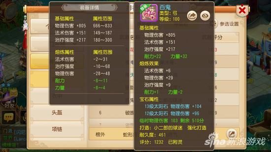 梦幻西游60武器伤害一般到多少？（梦幻西游手游60武器满伤害）