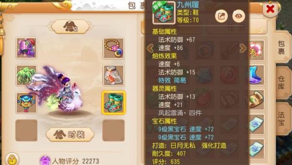 梦幻西游手游75到80囤什么？（梦幻西游手游80武器书）