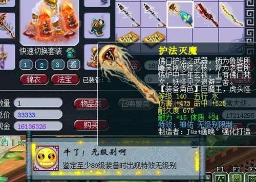 梦幻神佑武器带特技贵吗？（梦幻西游手游武器特技神佑）