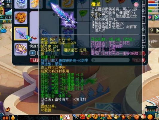 梦幻神佑武器带特技贵吗？（梦幻西游手游武器特技神佑）