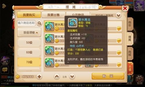 梦幻西游手游装备特技介绍之【心疗术】？（梦幻西游手游武器洗特技技巧）