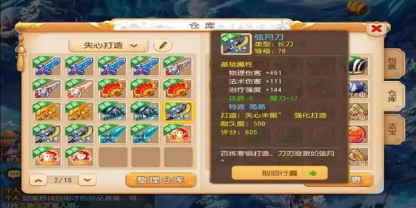 梦幻西游的武器怎么获得？（梦幻西游武器在哪打造）
