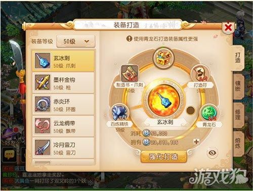 梦幻西游手游分解70珍品武器能得多少强化石？（梦幻西游武器怎么变珍品）